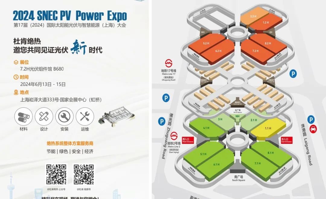 k8凯发赢家一触即发绝热光伏展约请函